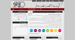 Desktop Screenshot of akogrp.com